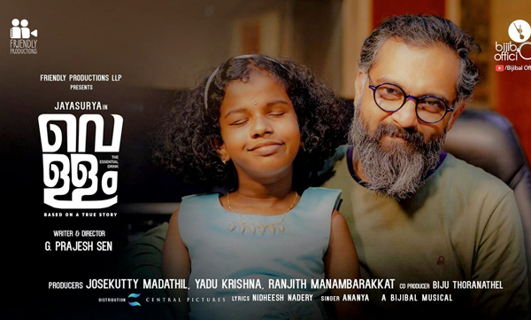 jayasurya new movie song released 
