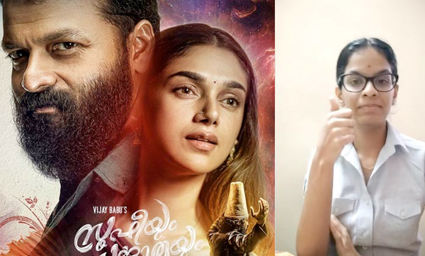 jayasurya facebook post