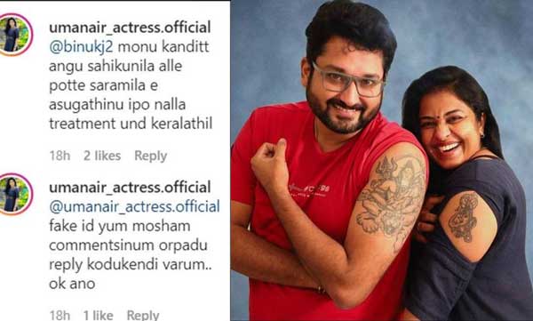 uma nair's replay to comment