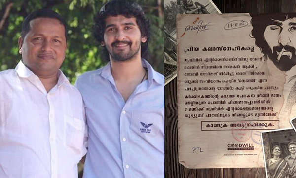 joby george movie veyil trailer to be announced