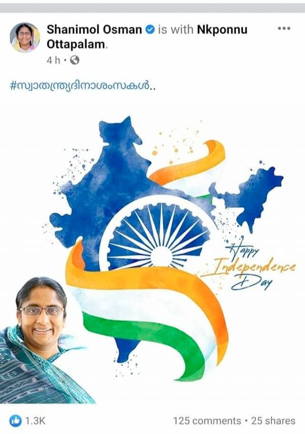 cpm and bjp filed complaint against shanimol usman 