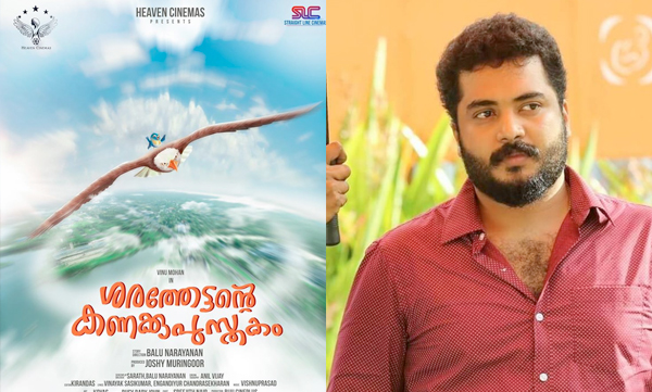 vinu mohan new movie sharathettente kanakku pusthakam poster goes viral