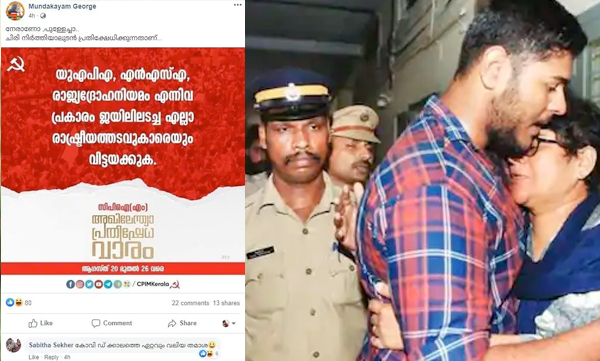 alan shuhaib  mother facebook comment 