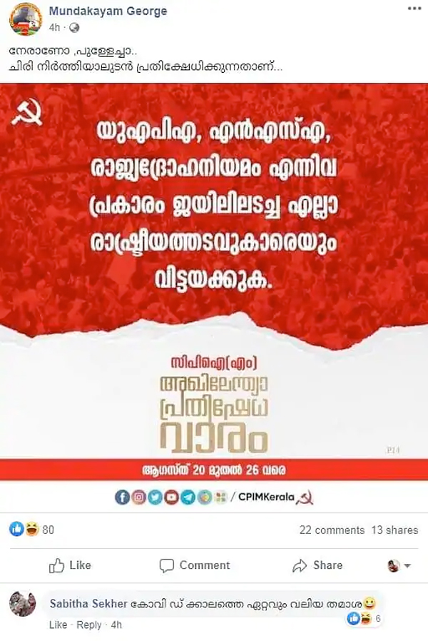 alan shuhaib  mother facebook comment 