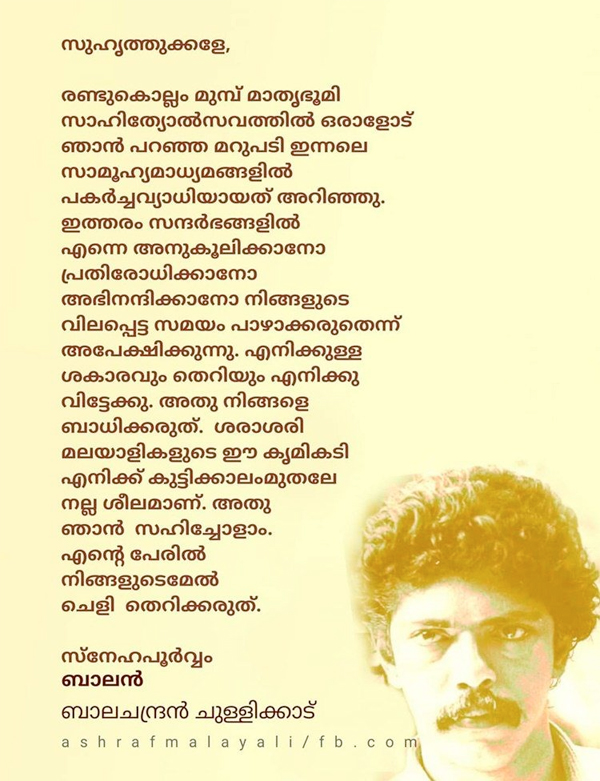 balachandran chullikkad facebook post  