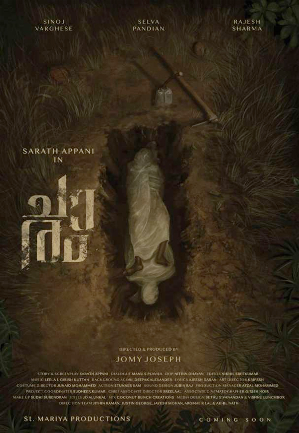 Charam upcoming Malayalam movie scripted by actor Sarath Appani
