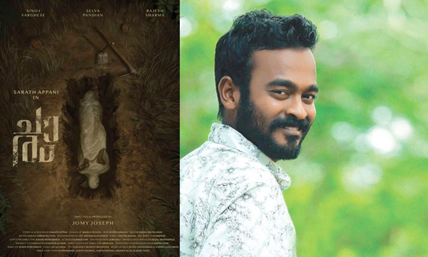 Charam upcoming Malayalam movie scripted by actor Sarath Appani