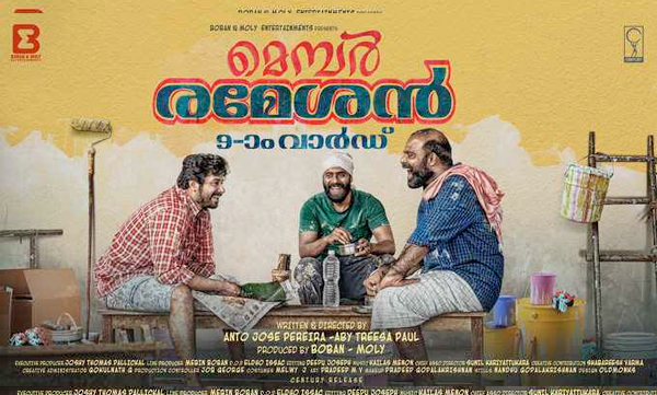 member hoshan 9aam ward movie 