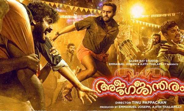 Arjun ashokan new movie 