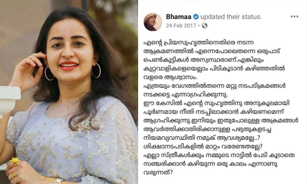 actress bhama facebook post