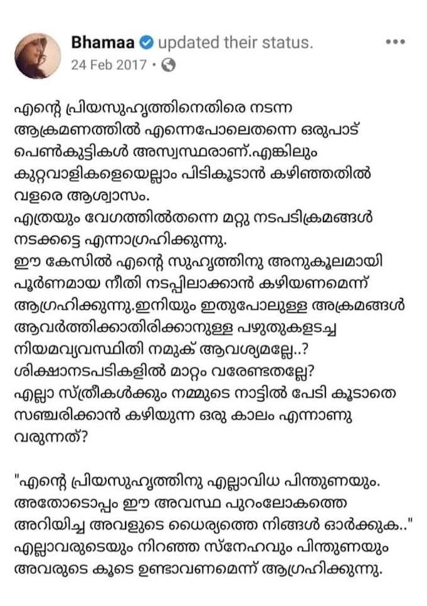 actress bhama facebook post 