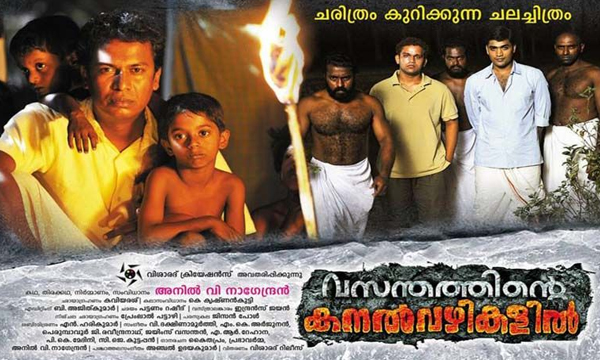 Vasanthathinte Kanal Vazhikalil