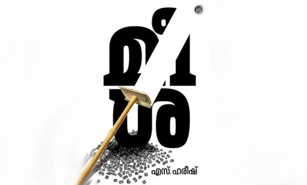 Moustache novel by S Hareesh on JCB price short list