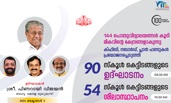 KIIFB- school inauguration 