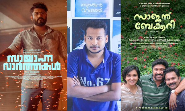 arun chandu, sajan bakery and sayahna varthakal movie director