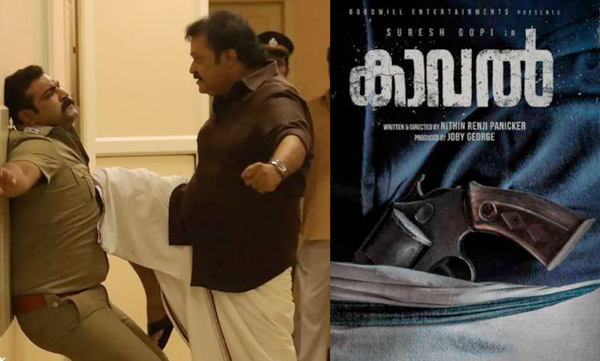 suresh gopi movie kaval shooting postponed 