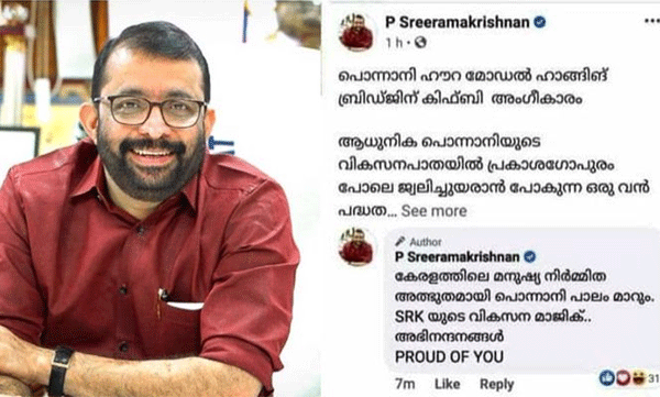 speaker sreeramakrishnan about his fb post