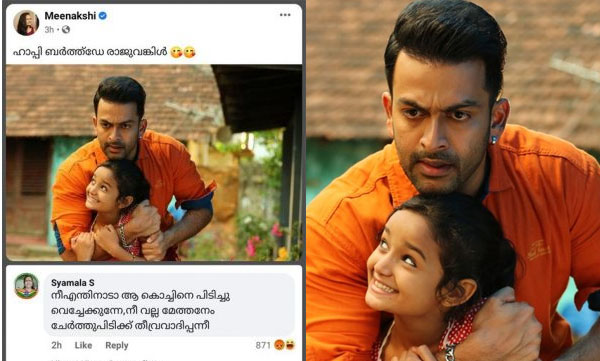 Communal remark in Prithviraj's birthday wish sparks controversy