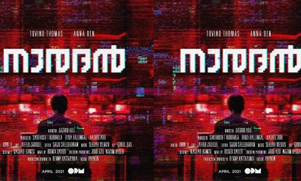 ashiq abu new film acting tovino and anna ben 