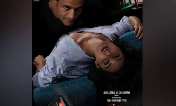 vk prakash movie erida samyukatha menon movie poster 