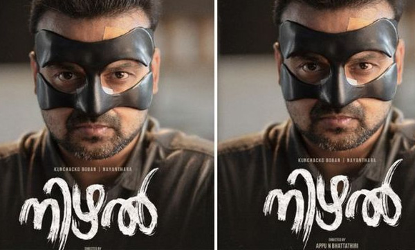 kunchako boban character poster from nizhal movie 