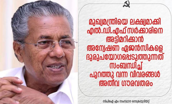 union govt misusing central agencies against kerala cm and govt.; cpim state secretariat 