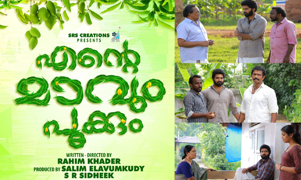 ente maavum pookum movie