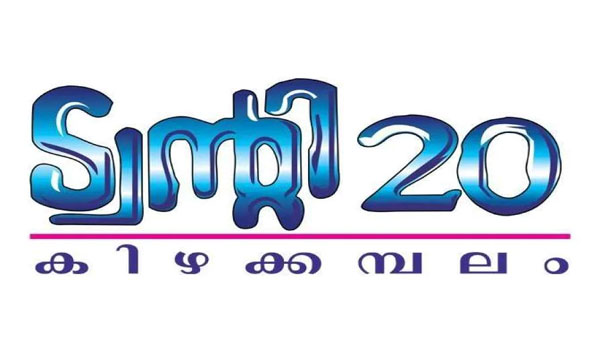 kizhakkampalam twenty20