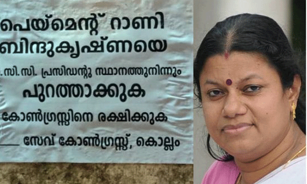 poster against bindhu krishna