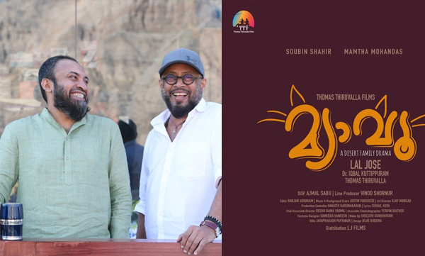  Soubin Shahir, Laljose Movie, Mamta Mohandas, Myavoo