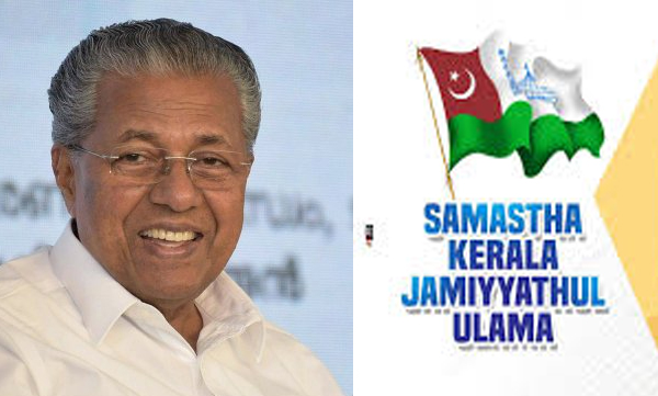 samastha support ldf government