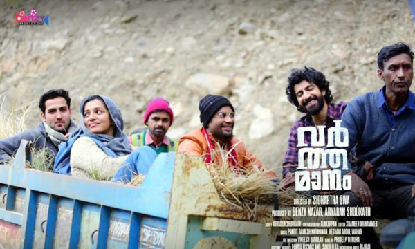 Varthamanam Malayalam movie