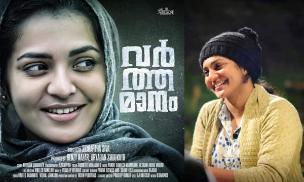 Varthamanam Malayalam movie