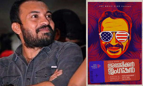 american junction firstlook poster released