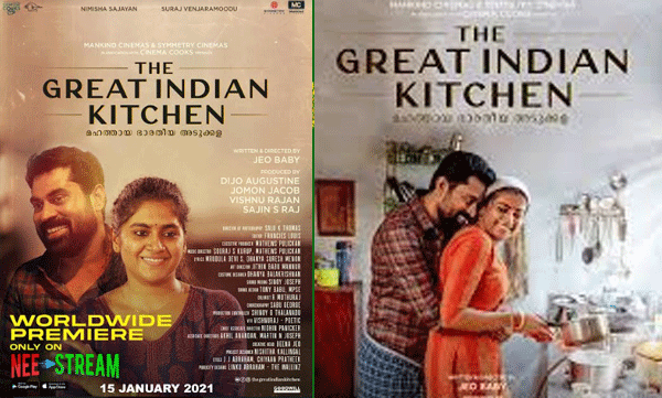 malayalam movie the great indian kitchen released on january 15 