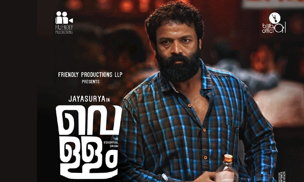 vellam will release on january 22 