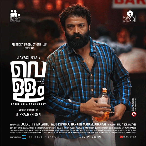 vellam will release on january 22 