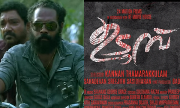 udumbu movie official teaser 