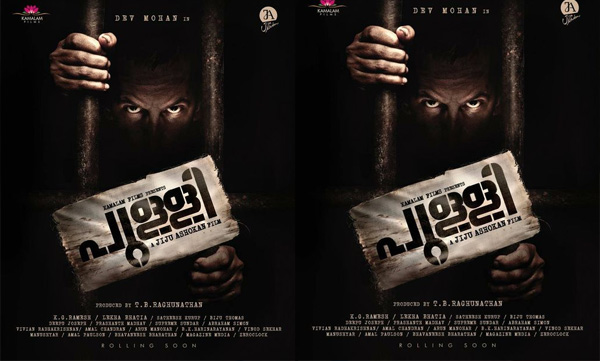 'pulli' movie first look poster released