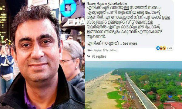 Viral fb comment in cm's post 