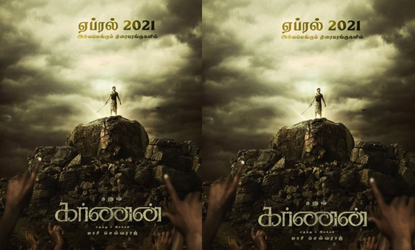 dhanush starring karnan announced its theatrical release