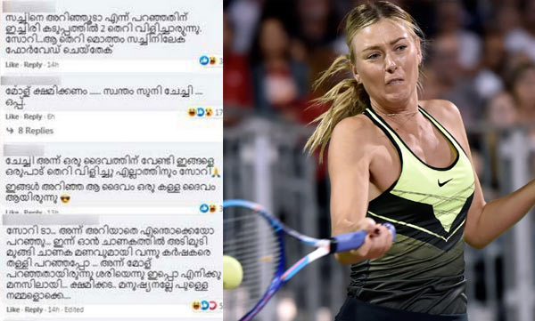 Maria sharapova FB page 