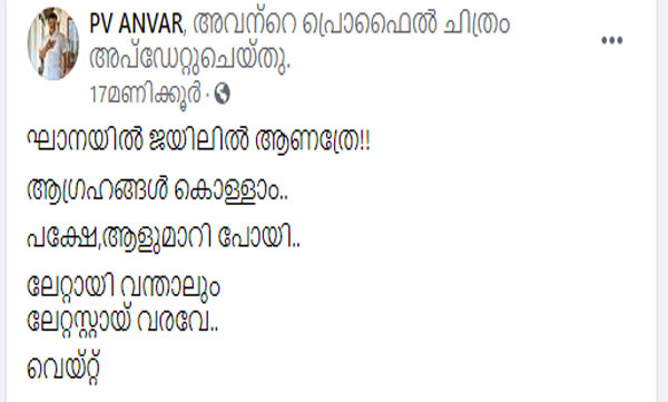 p.v Anwar face book post