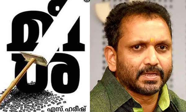 k surendran against award given to meesha novel 