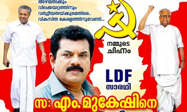 film actors in politics