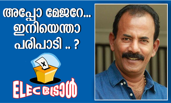 Major Ravi snaps ties with BJP, joins Congress