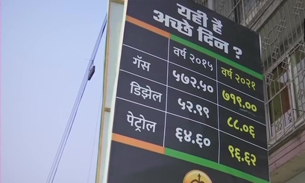 sivasena against cental government on fuel price hike