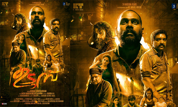 udump movie second-look poster 