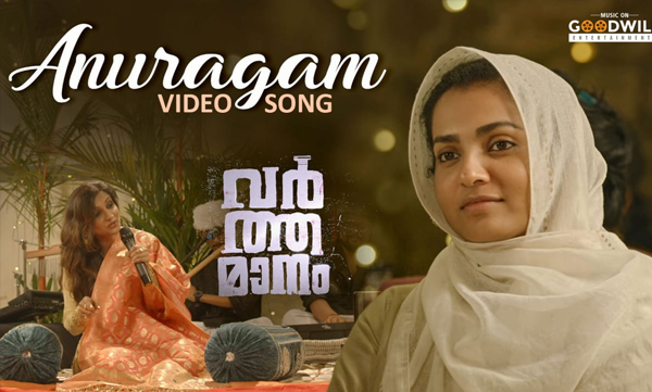 varthamanam movie 2nd song released 