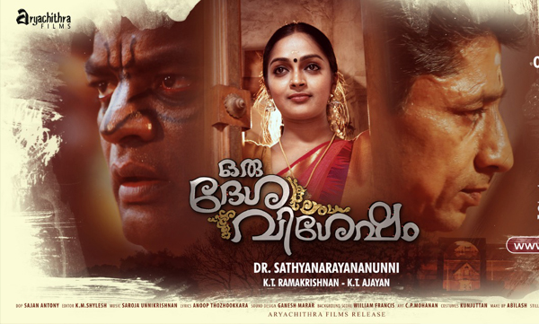 oru desavisesham movie release on ott platform 